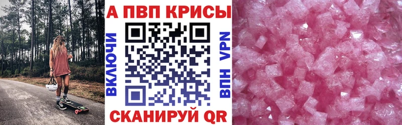 Альфа ПВП крисы CK закладки Макушино