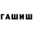 Гашиш VHQ Muchus
