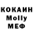 COCAIN Эквадор Lio Knushi