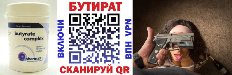 купить Макушино Бутират оксана