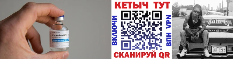 КЕТАМИН ketamine  Макушино 