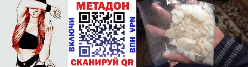 Метадон белоснежный  наркота  Макушино 