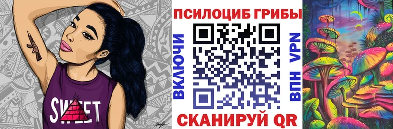 Галлюциногенные грибы Magic Shrooms Макушино